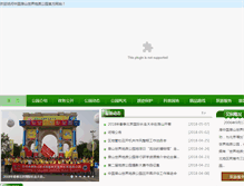 Tablet Screenshot of dzhgy.bjfsh.gov.cn