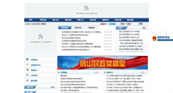 Desktop Screenshot of mzh.bjfsh.gov.cn