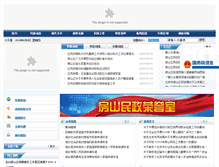 Tablet Screenshot of mzh.bjfsh.gov.cn