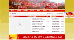 Desktop Screenshot of hebei.bjfsh.gov.cn