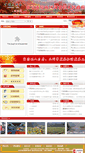 Mobile Screenshot of hebei.bjfsh.gov.cn