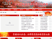 Tablet Screenshot of hebei.bjfsh.gov.cn