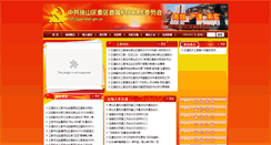 Desktop Screenshot of jggw.bjfsh.gov.cn