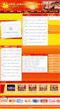 Mobile Screenshot of jggw.bjfsh.gov.cn