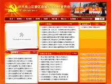 Tablet Screenshot of jggw.bjfsh.gov.cn